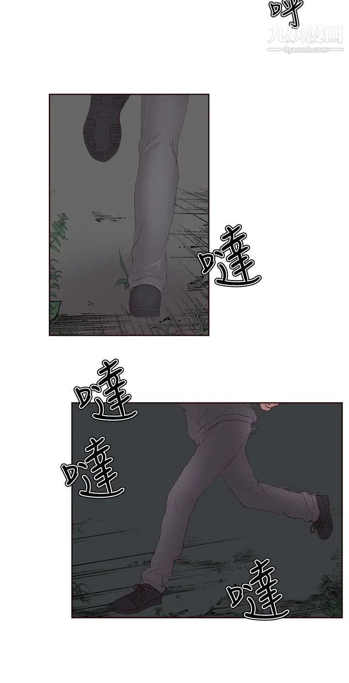 私生:愛到癡狂第7話