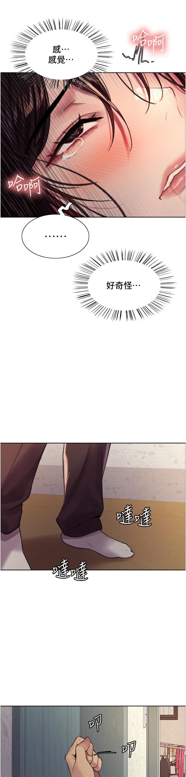 色轮眼第30话-阿姨…我受不瞭瞭!