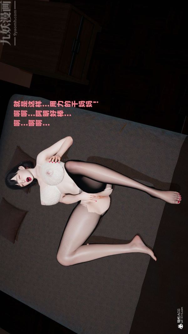 [3D]爱穿丝袜的妈妈第05话