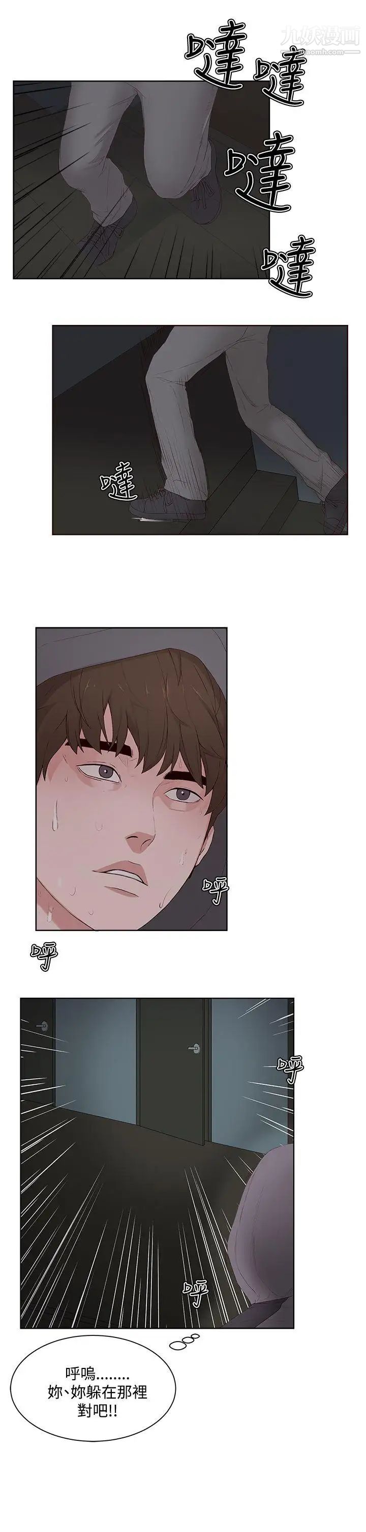 私生:愛到癡狂第8話