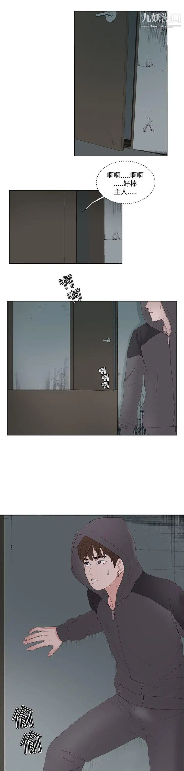 私生:愛到癡狂第8話