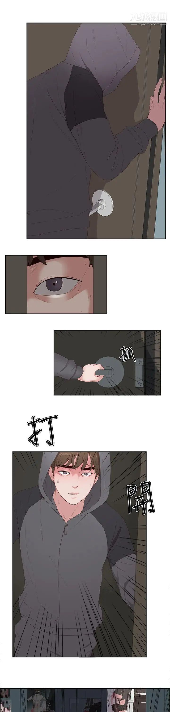 私生:爱到痴狂第8话