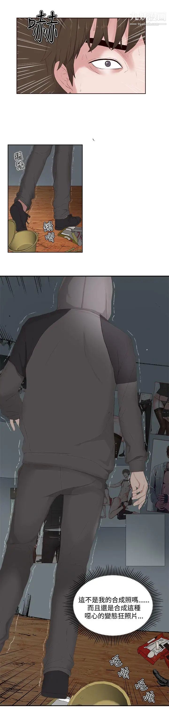 私生:爱到痴狂第8话