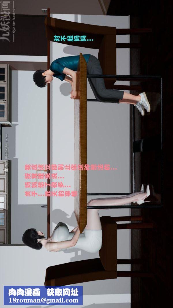 [3D]爱穿丝袜的妈妈第05话