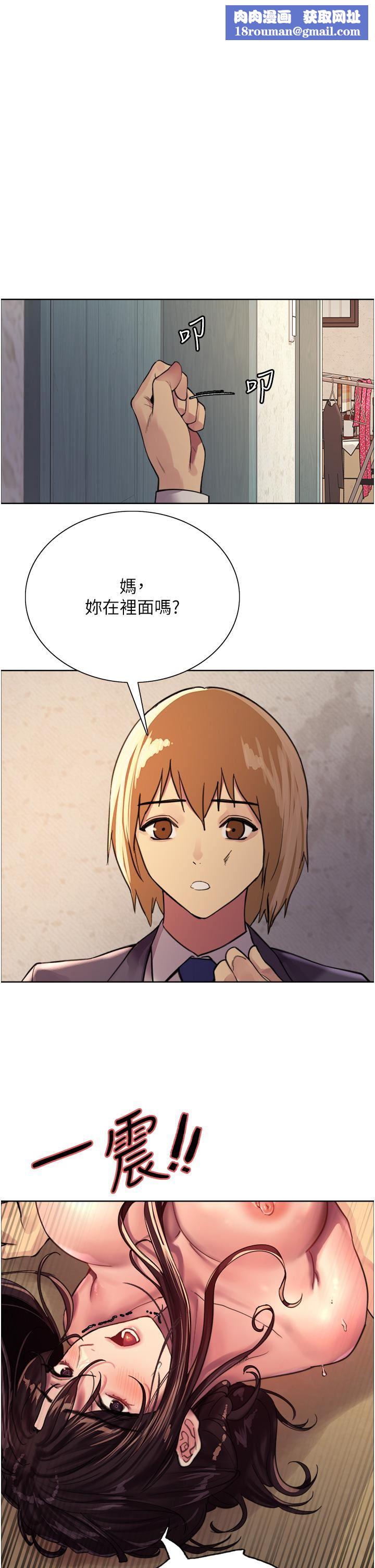 色轮眼第31话-为乖巧的阿姨註入新鲜优格