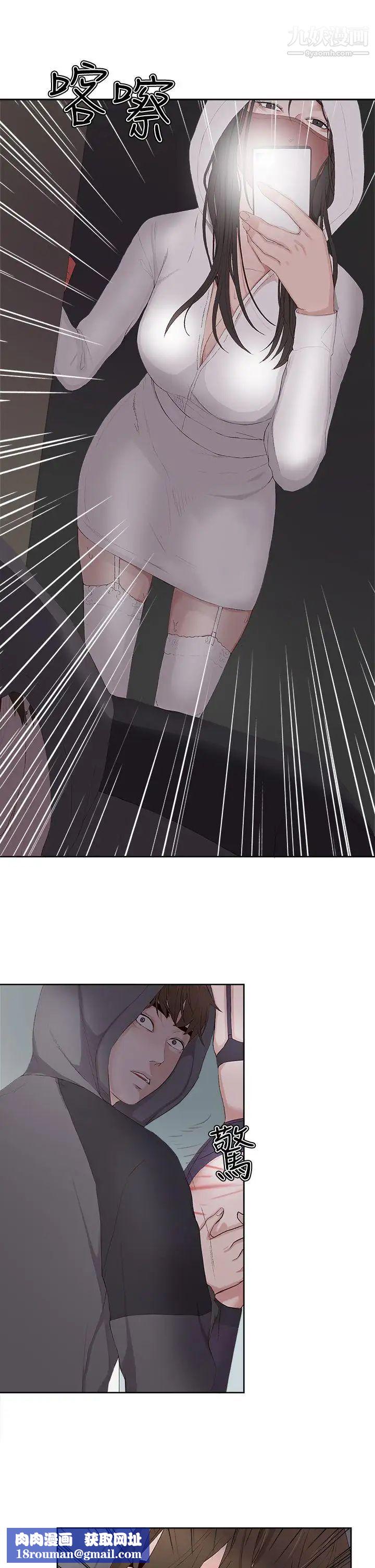 私生:愛到癡狂第8話