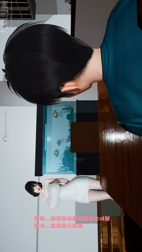 [3D]爱穿丝袜的妈妈第05话