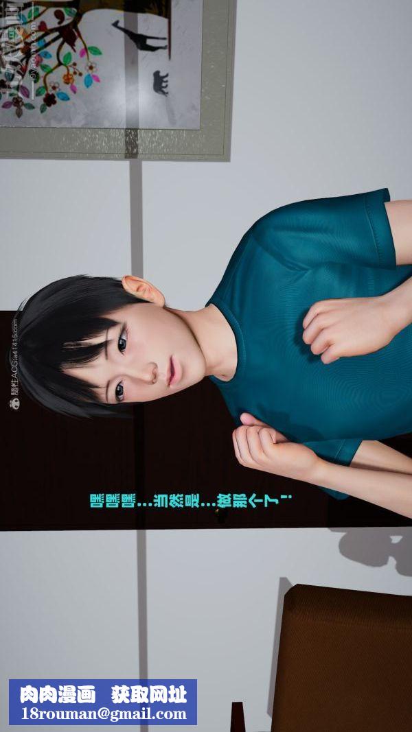 [3D]爱穿丝袜的妈妈第05话