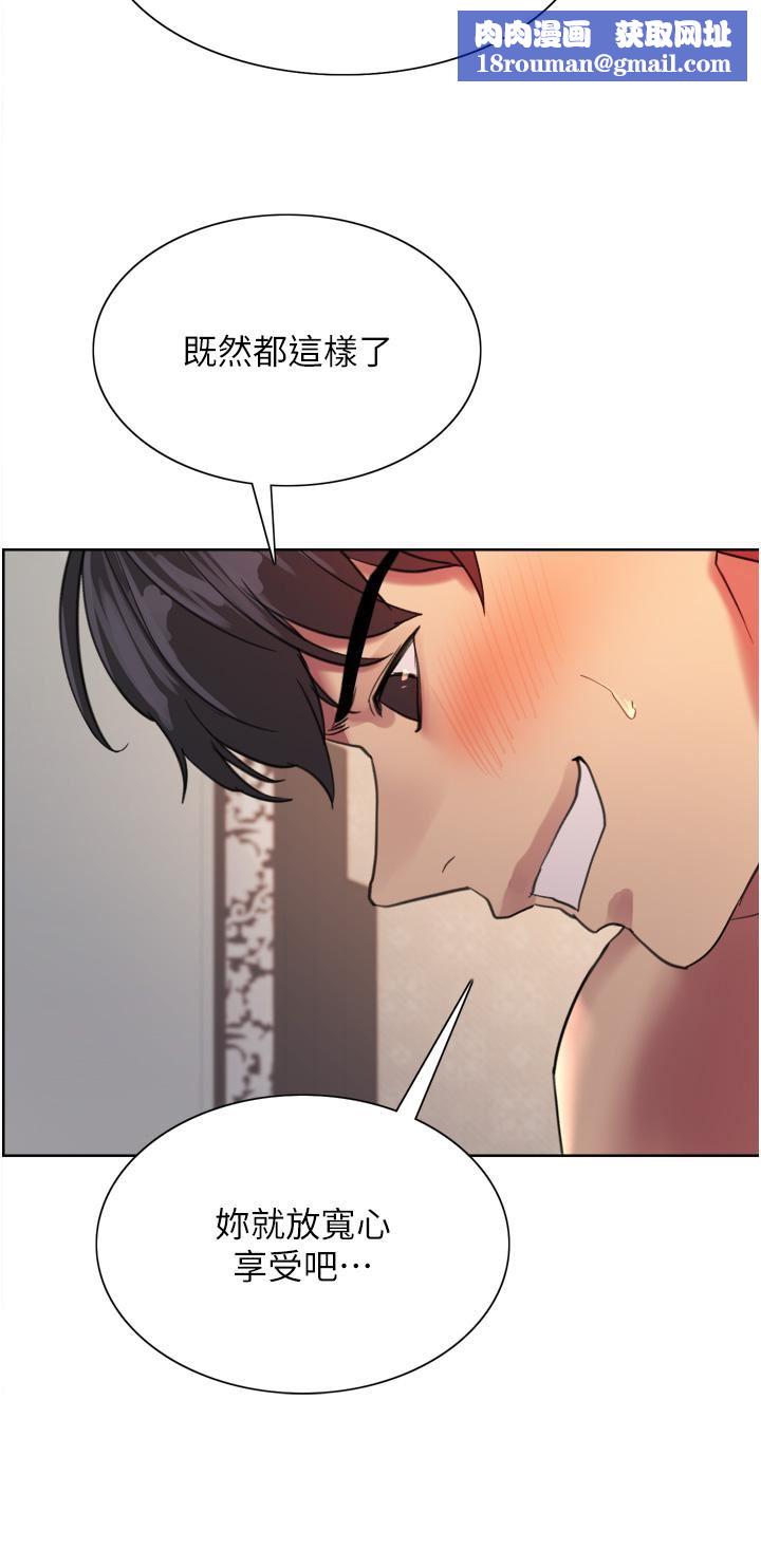 色轮眼第31话-为乖巧的阿姨註入新鲜优格