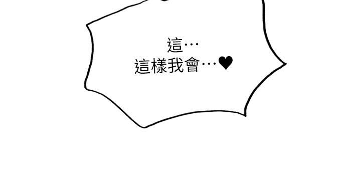 色轮眼第31话-为乖巧的阿姨註入新鲜优格