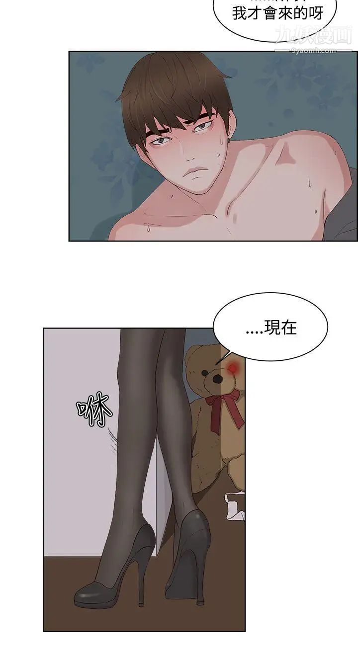 私生:爱到痴狂第9话