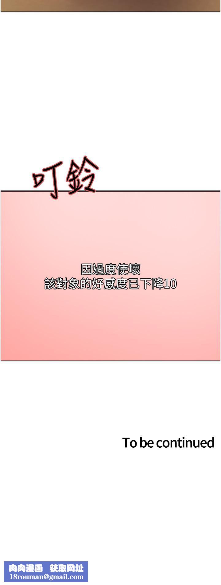 色轮眼第31话-为乖巧的阿姨註入新鲜优格