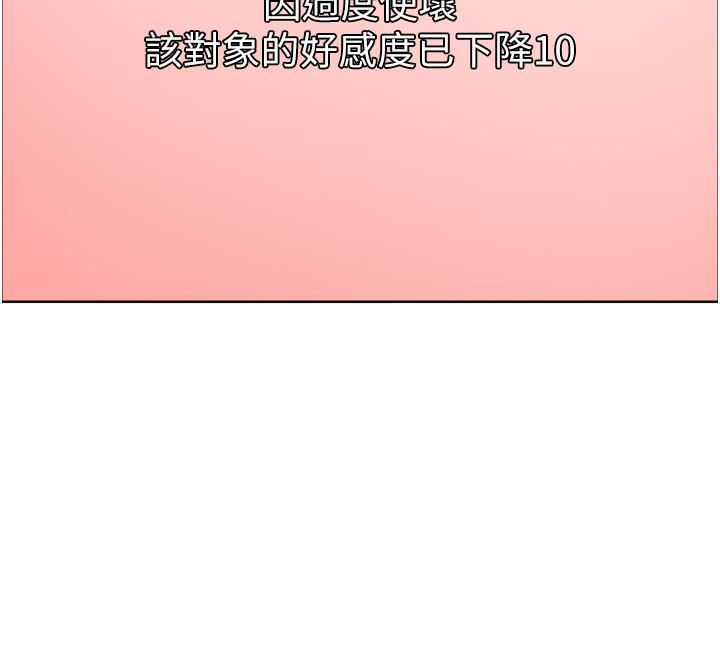 色轮眼第32话-我是荡妇，拜託干我♥