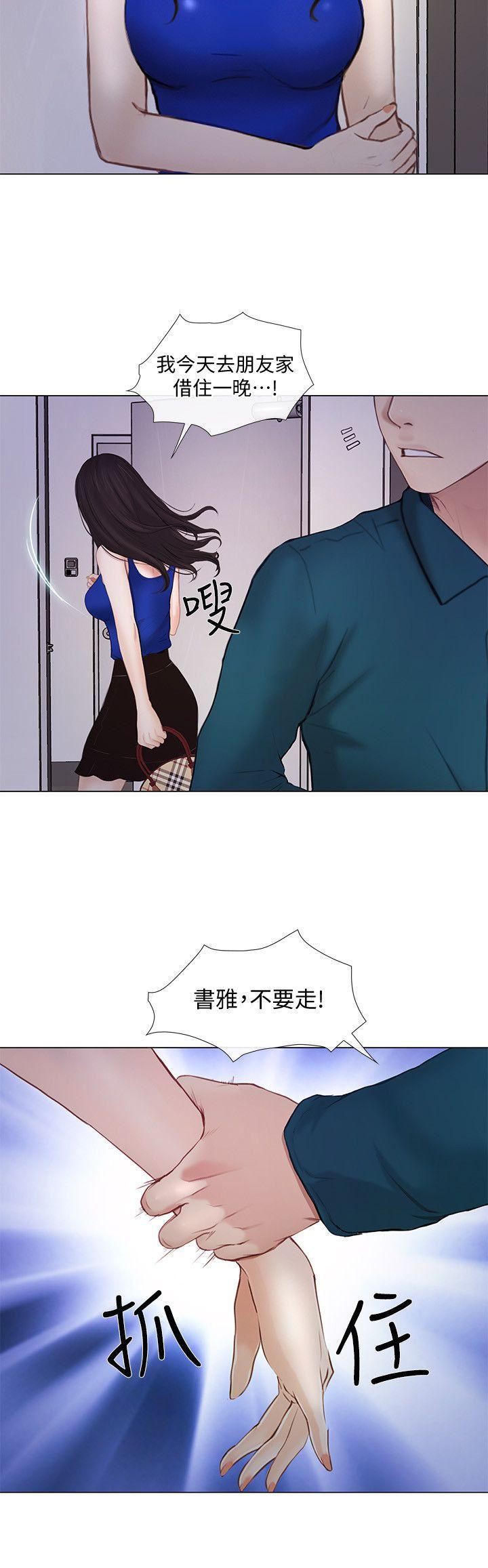 人夫的悸动第14话-车骏奎手中的女人