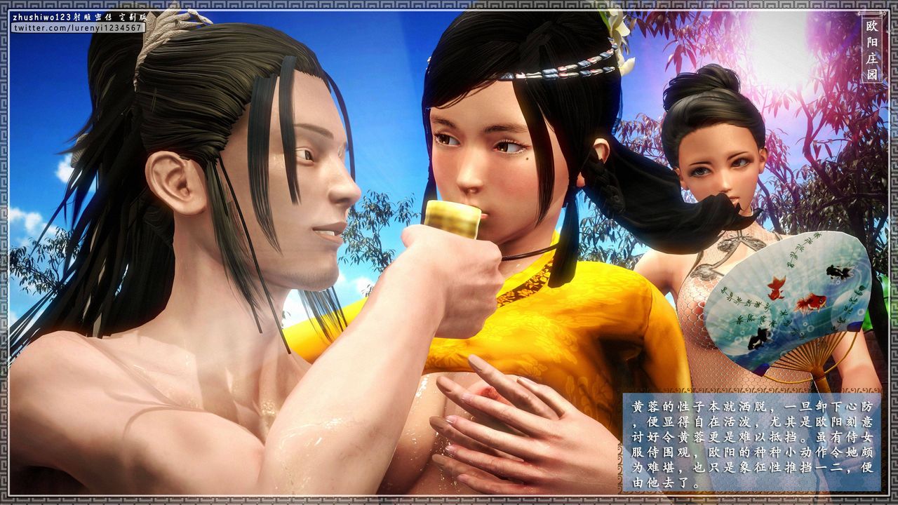 [3D]射雕密传-前传第03话