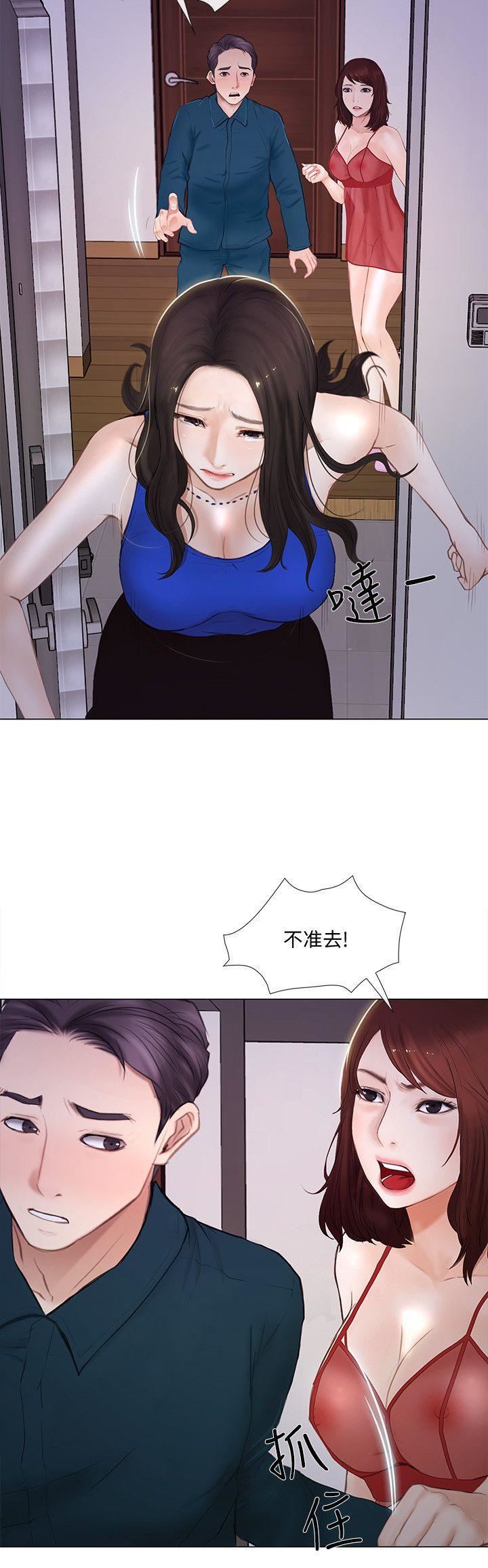 人夫的悸动第14话-车骏奎手中的女人