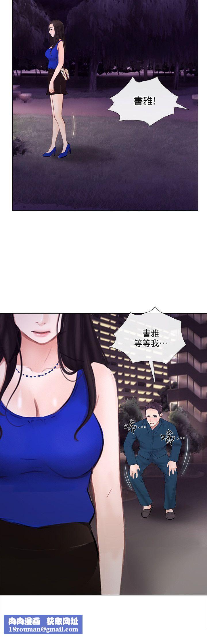 人夫的悸动第14话-车骏奎手中的女人