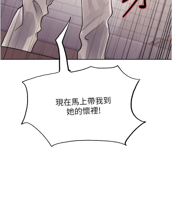 色輪眼第32話-我是蕩婦，拜託幹我♥