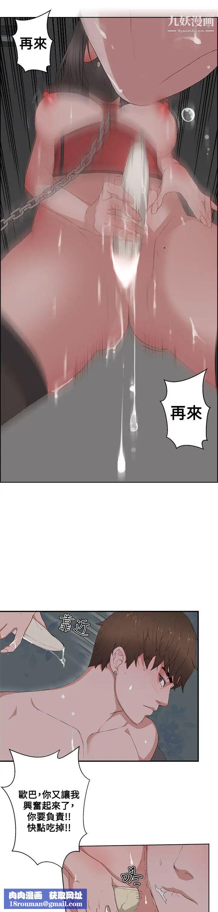 私生:愛到癡狂第10話