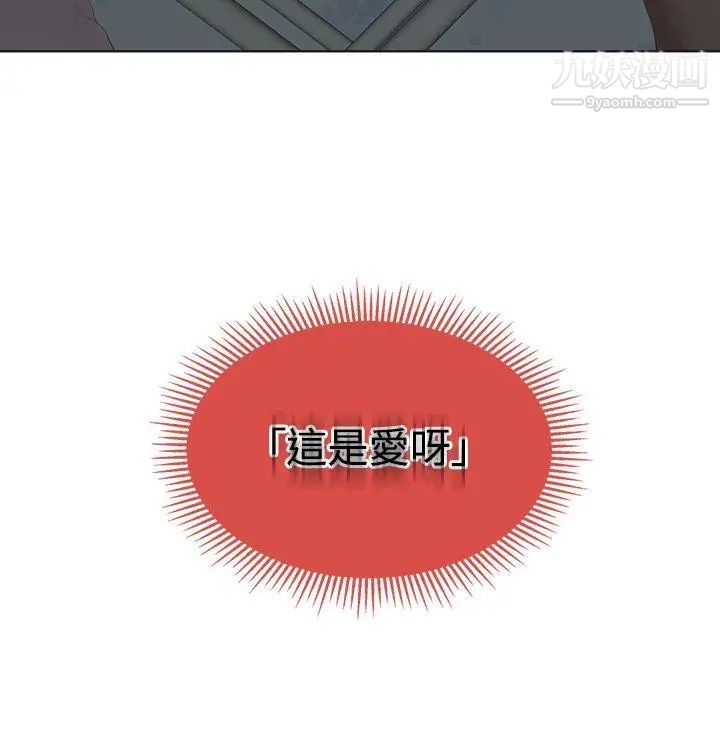 私生:爱到痴狂第10话