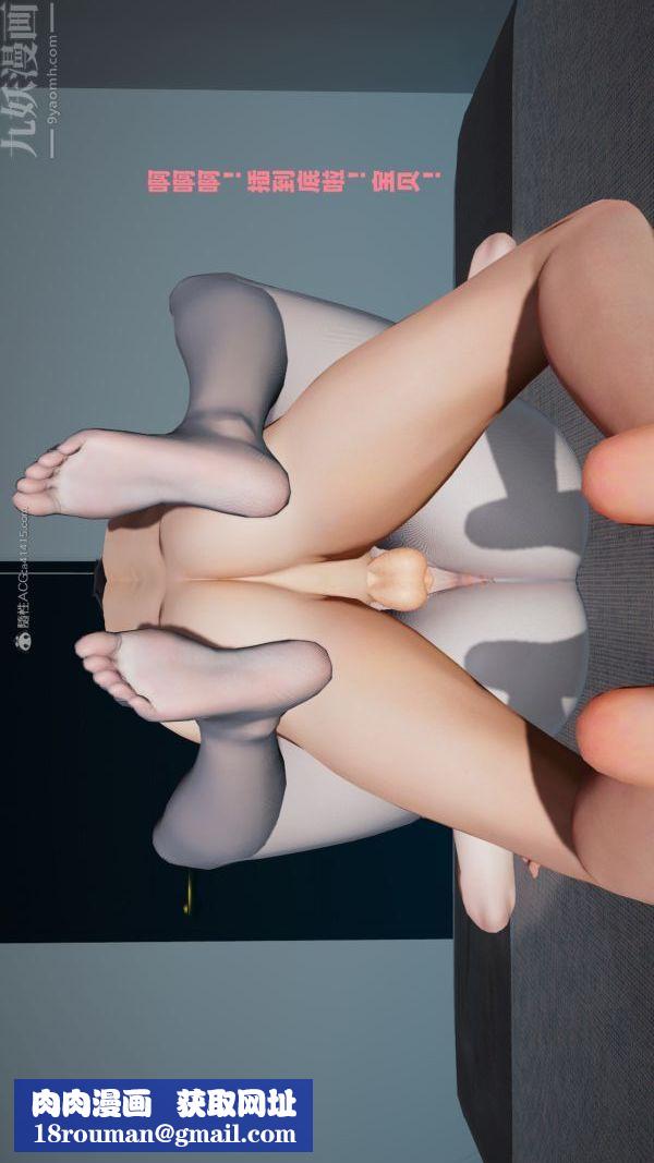 [3D]爱穿丝袜的妈妈第07话