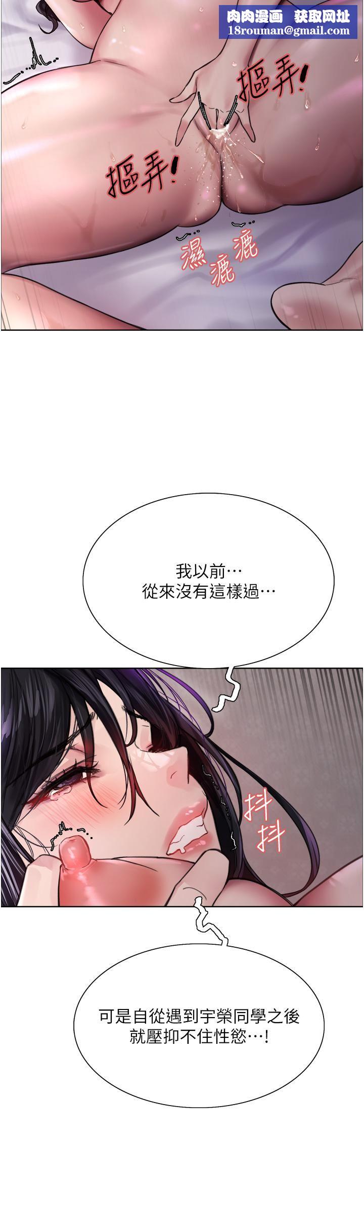 色輪眼第32話-我是蕩婦，拜託幹我♥