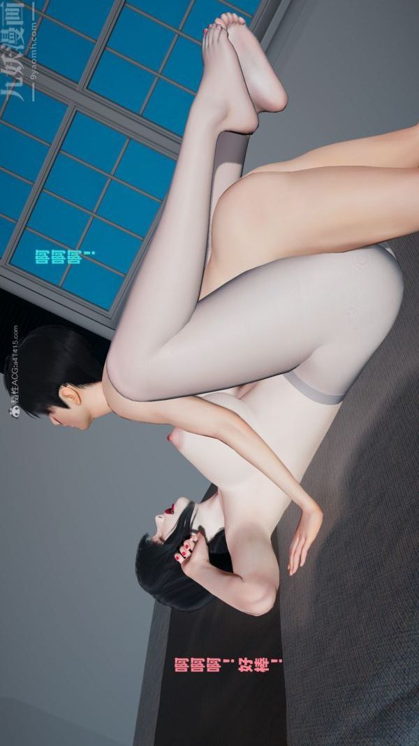 [3D]爱穿丝袜的妈妈第07话