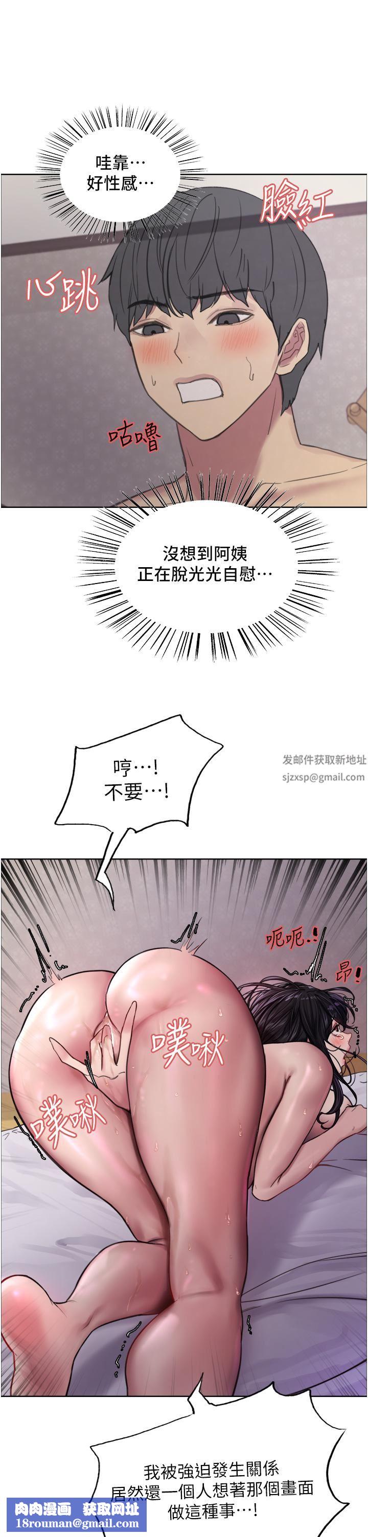 色轮眼第32话-我是荡妇，拜託干我♥