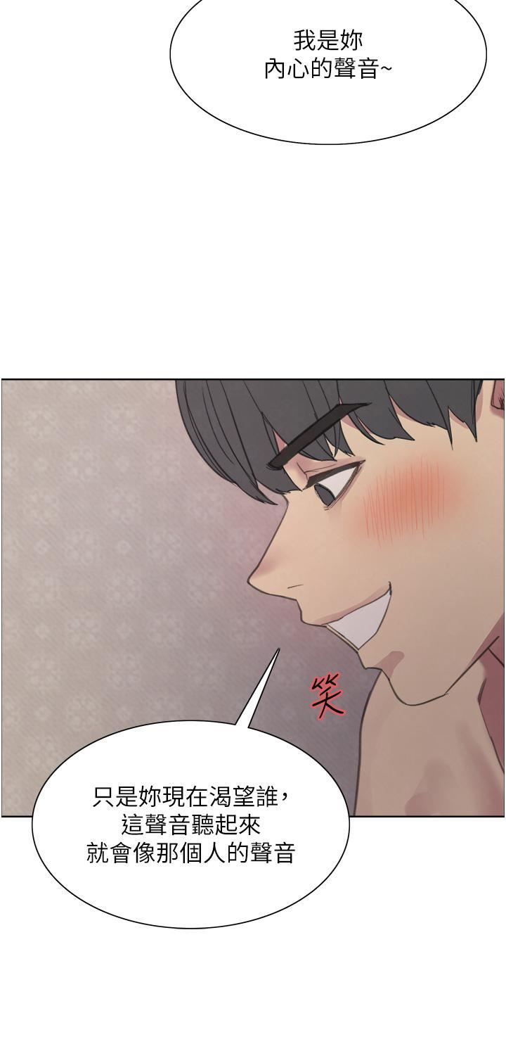 色輪眼第32話-我是蕩婦，拜託幹我♥