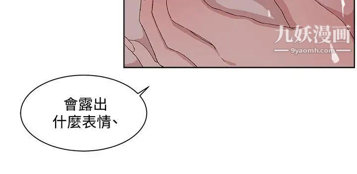 私生:愛到癡狂第11話