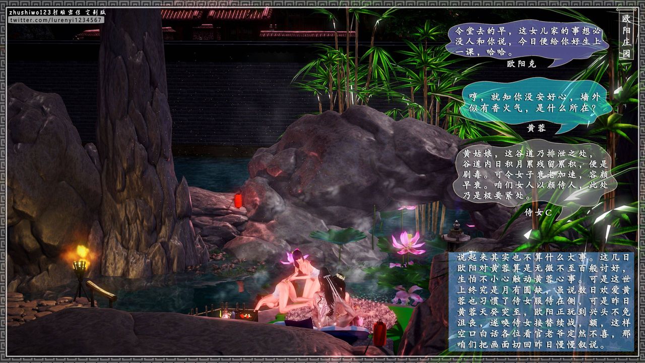 [3D]射雕密传-前传第04话-最终话