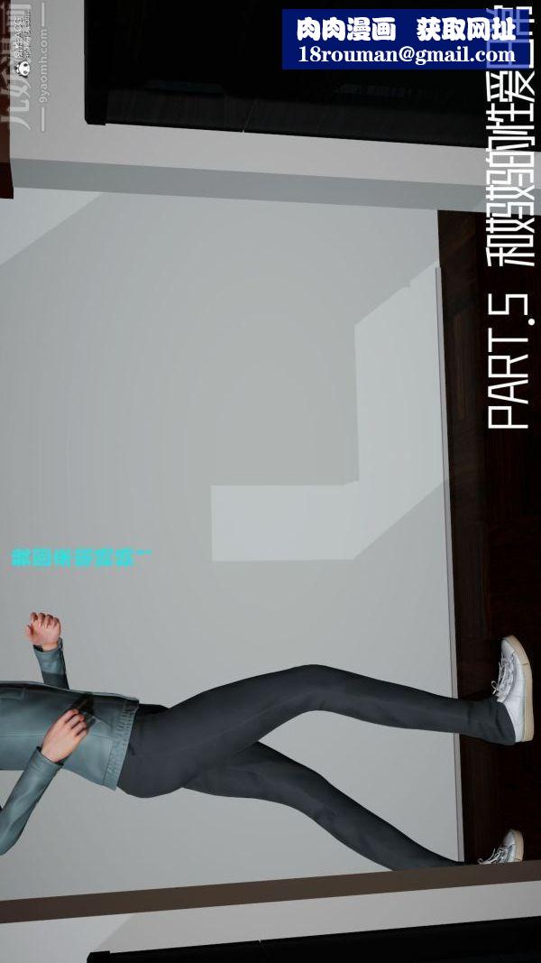 [3D]愛穿絲襪的媽媽第08話