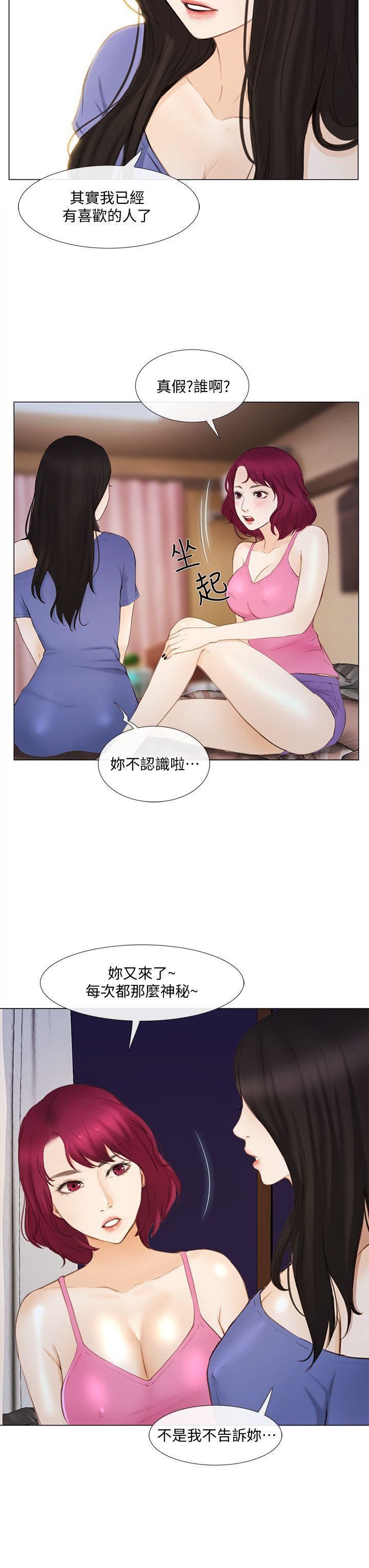 人夫的悸动第15话-我来帮妳毁掉她