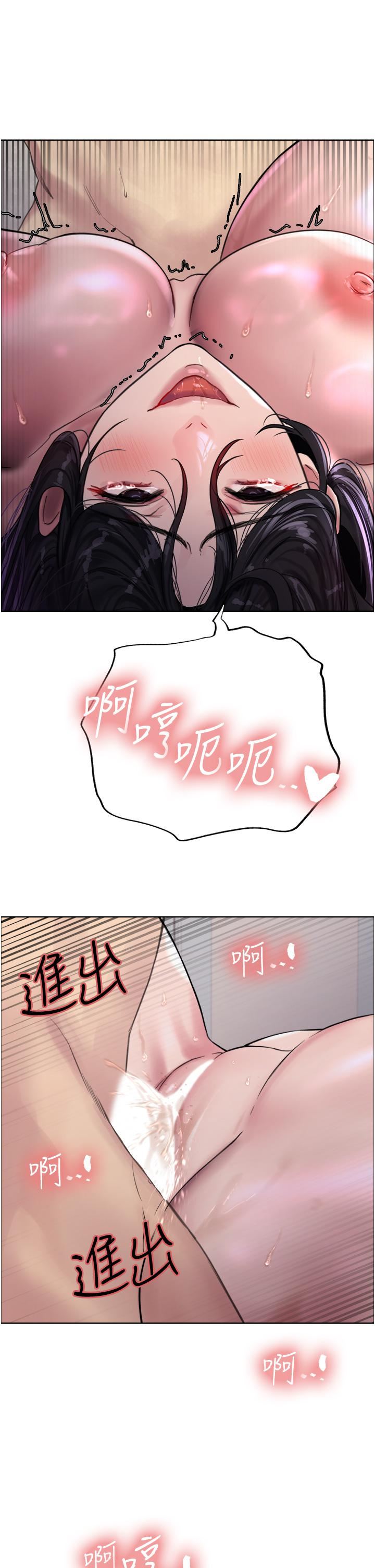 色輪眼第32話-我是蕩婦，拜託幹我♥