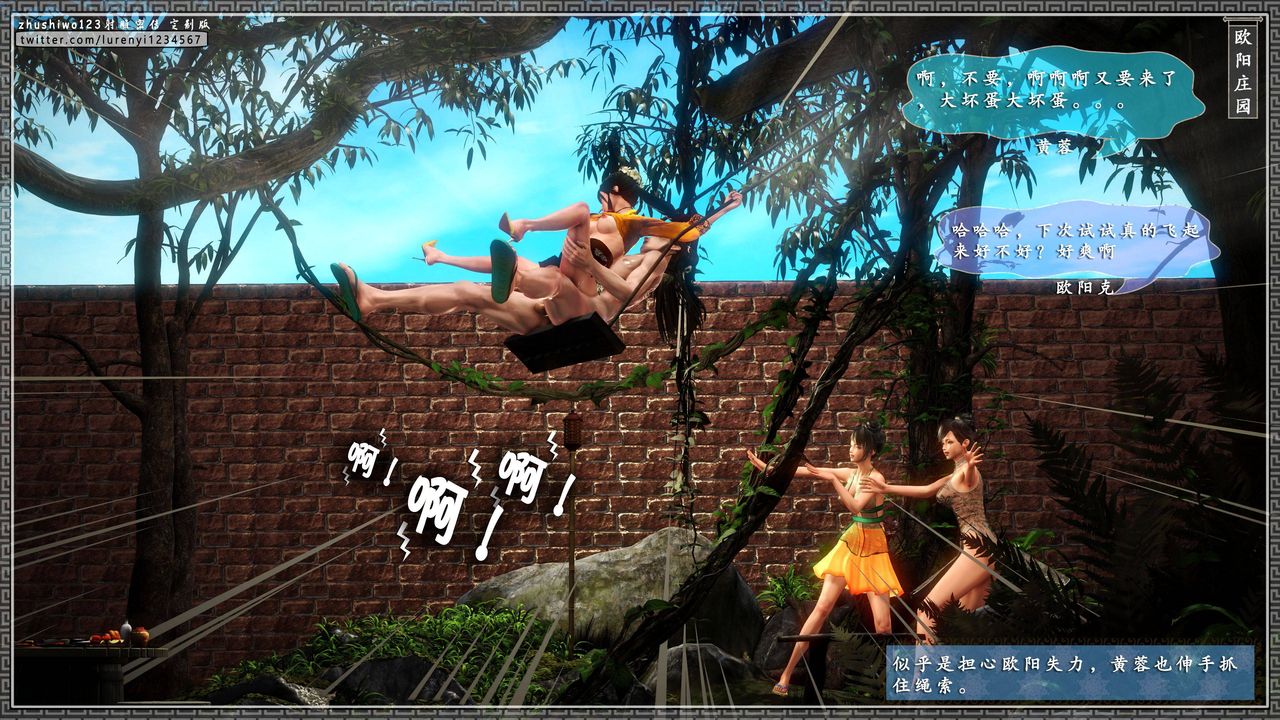 [3D]射雕密傳-前傳第04話-最終話