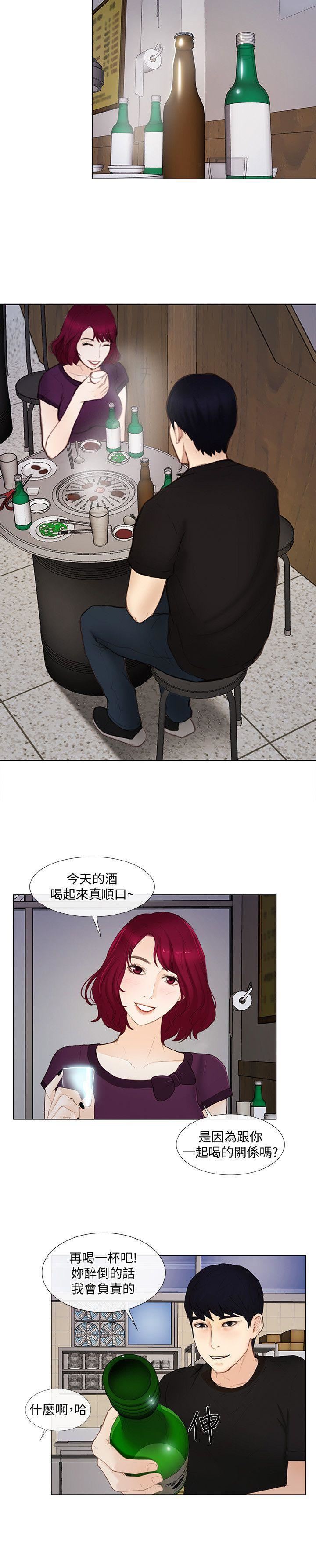 人夫的悸动第15话-我来帮妳毁掉她