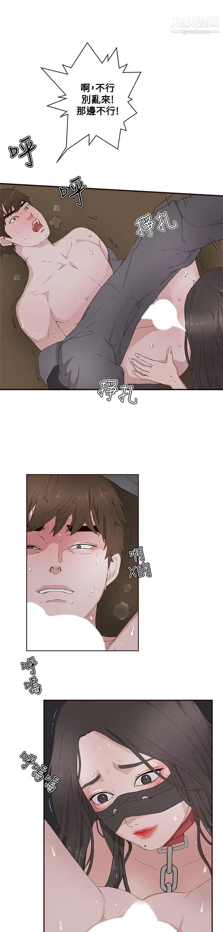 私生:愛到癡狂第12話