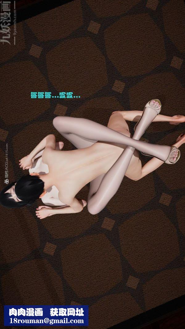 [3D]爱穿丝袜的妈妈第08话