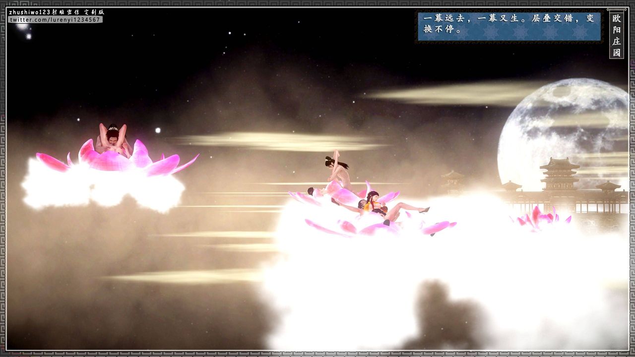 [3D]射雕密传-前传第04话-最终话