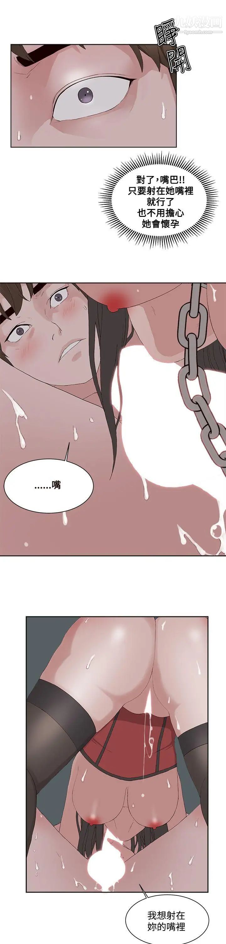 私生:爱到痴狂第12话