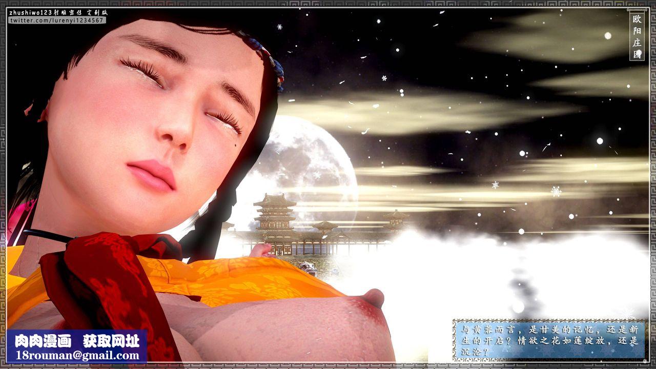 [3D]射雕密传-前传第04话-最终话