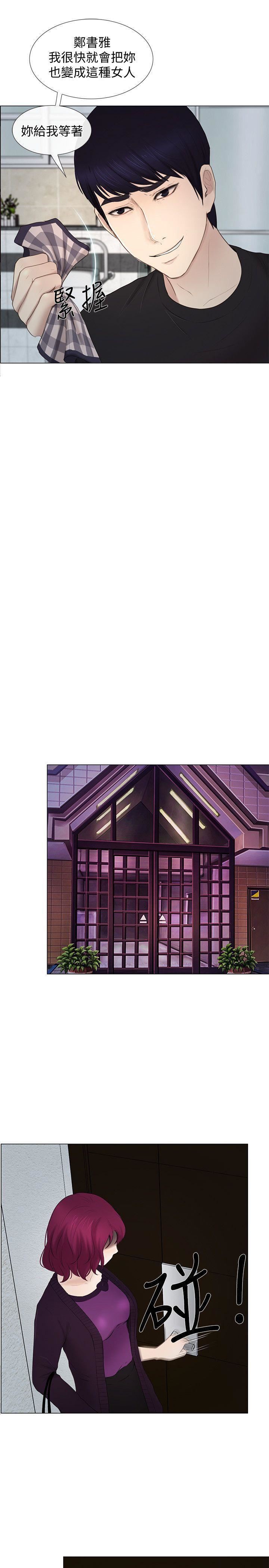 人夫的悸動第16話-無法消退的慾火