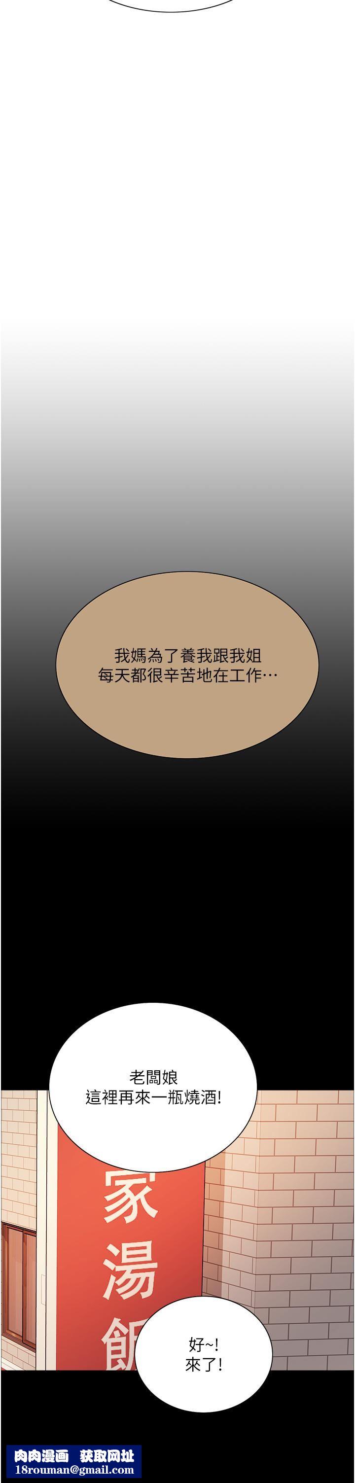 色輪眼第33話-性感阿姨的正妹女兒