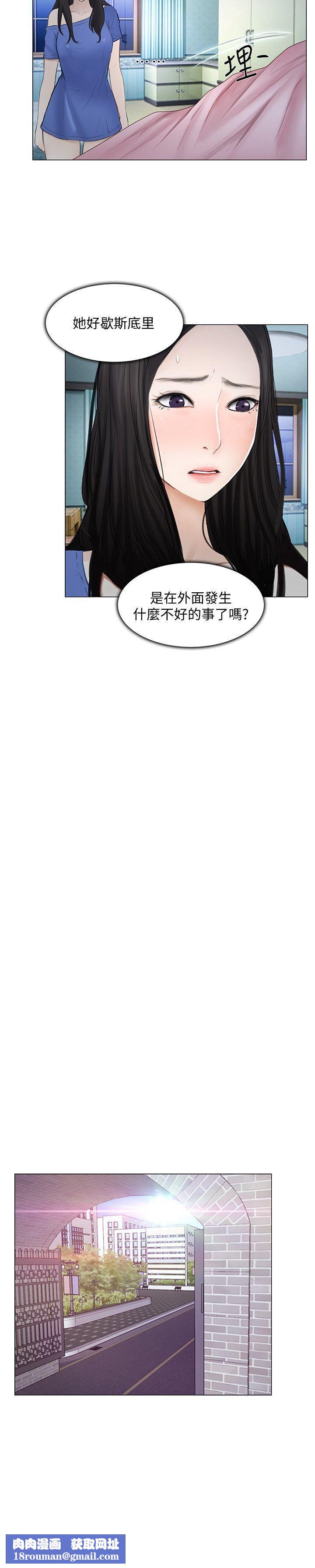 人夫的悸动第16话-无法消退的慾火