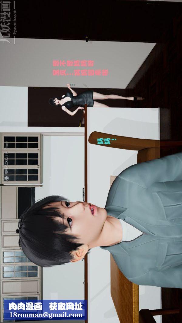 [3D]爱穿丝袜的妈妈第09话