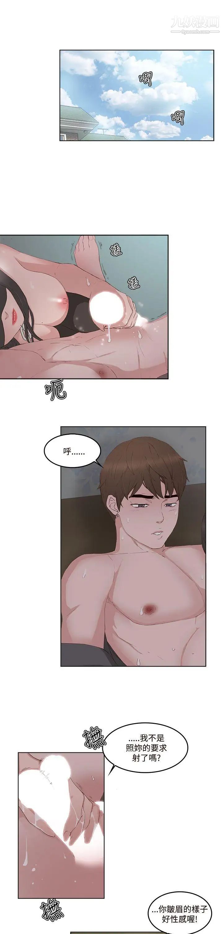 私生:愛到癡狂第13話