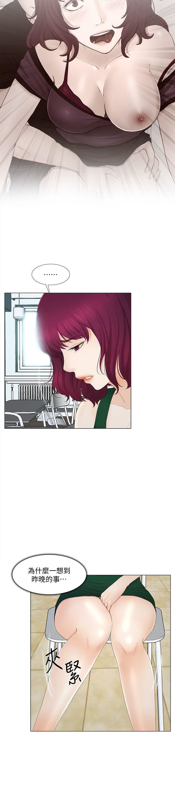 人夫的悸動第16話-無法消退的慾火