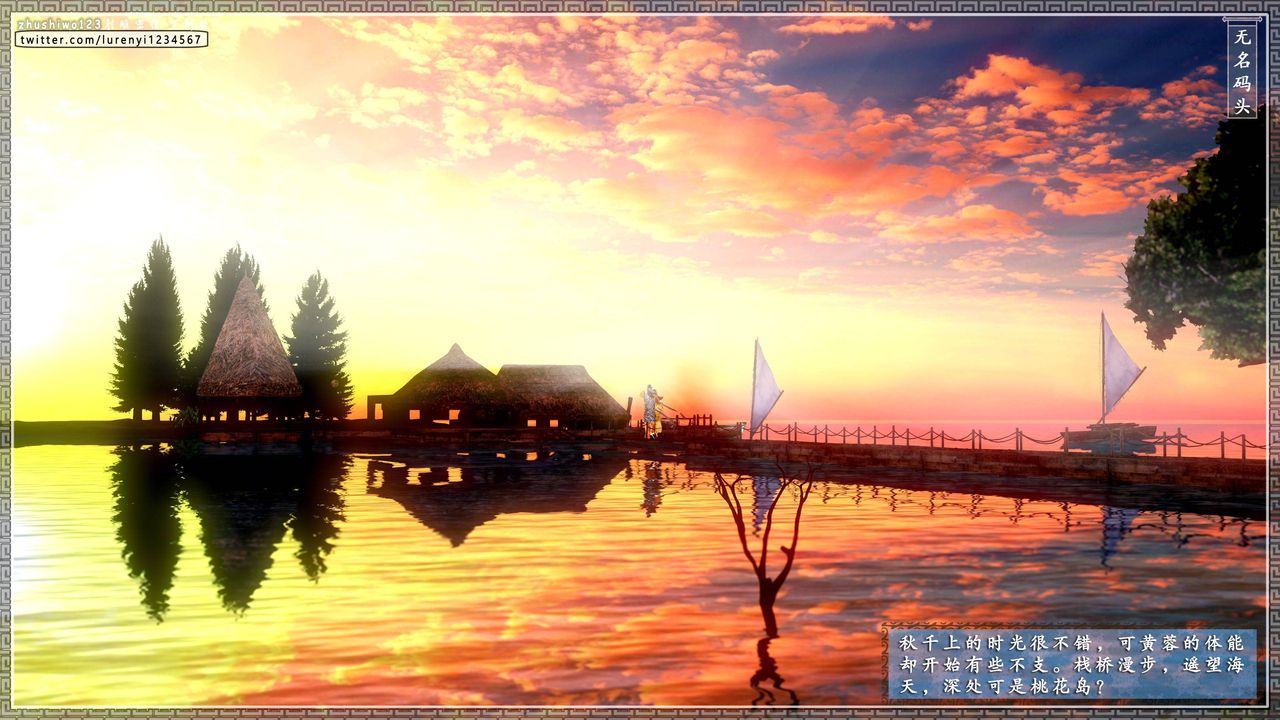 [3D]射雕密傳-前傳第04話-最終話