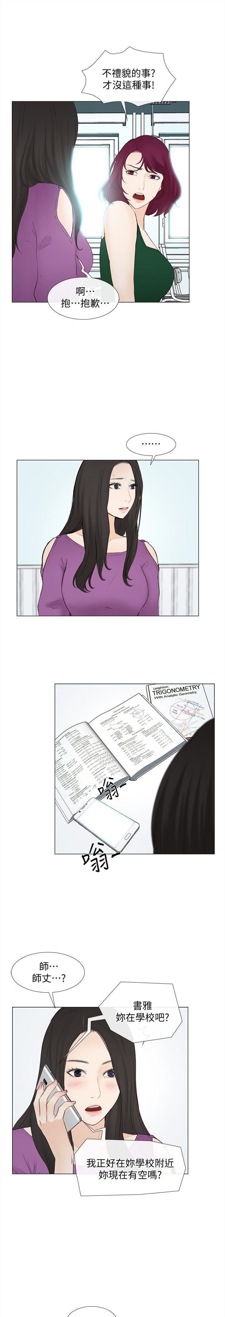 人夫的悸动第16话-无法消退的慾火