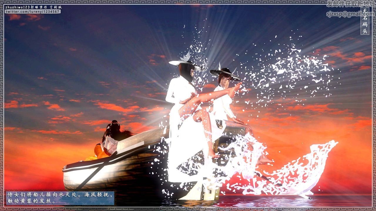 [3D]射雕密传-前传第04话-最终话